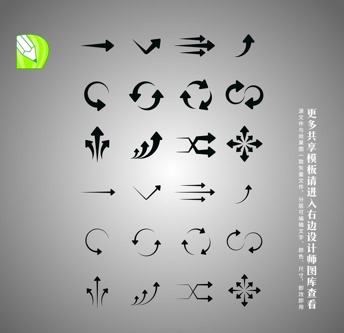 黑色箭头图标图片cdr矢量模版下载