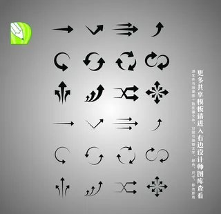 黑色箭头图标图片