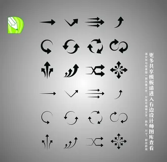 黑色箭头图标图片 黑色箭头图标图片