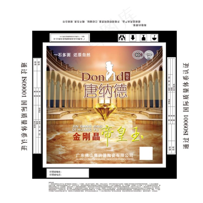 瓷砖包装箱图片