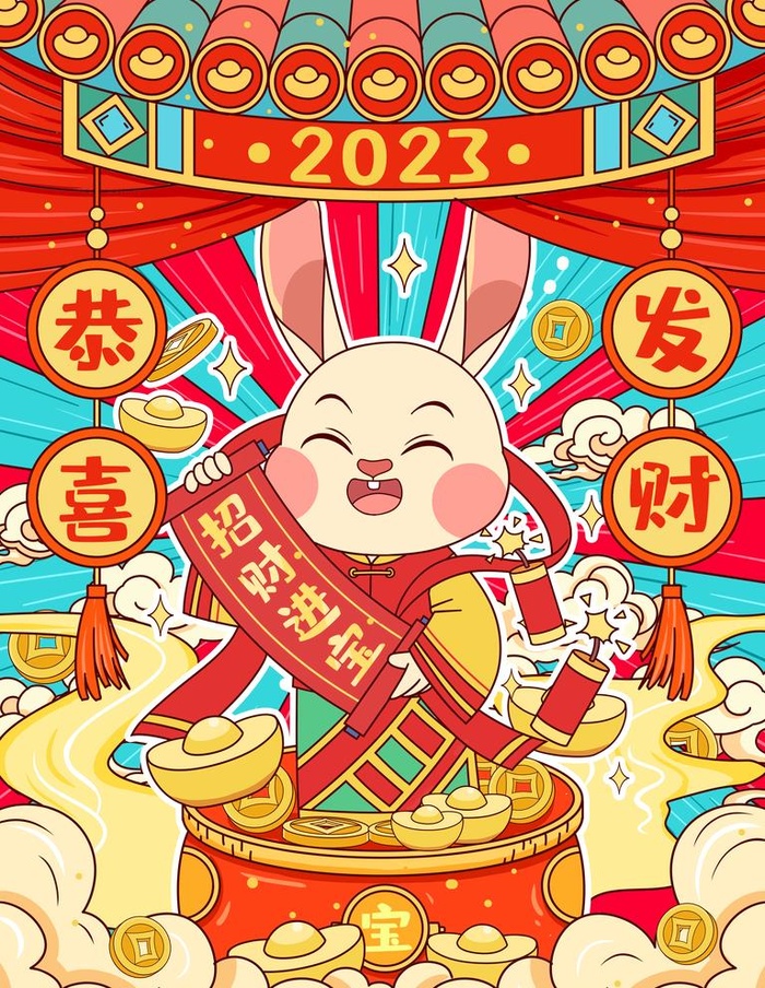 2023兔年海报插画图片(3543x4724)