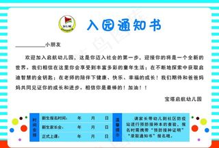 通知书图片