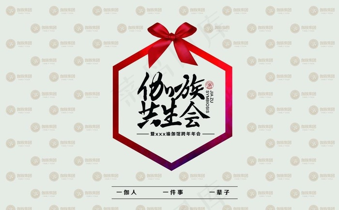优瑜伽签到墙图片psd模版下载