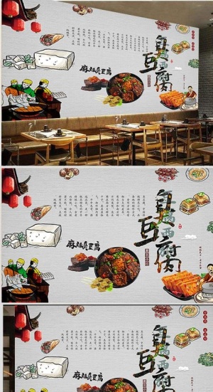 臭豆腐餐饮复古高清工装图图片