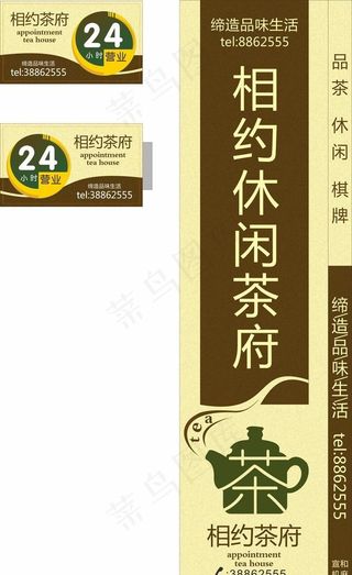 茶楼招牌图片