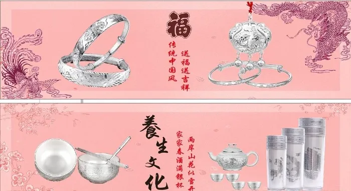 银饰灯箱画图片cdr矢量模版下载