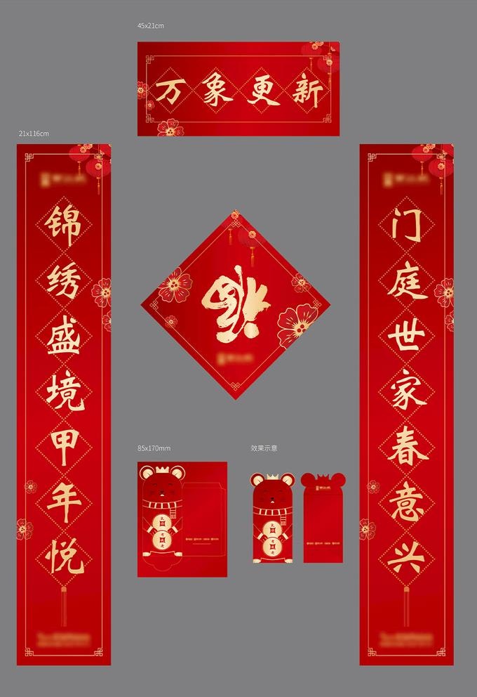 红色喜庆虎年对联套装图片