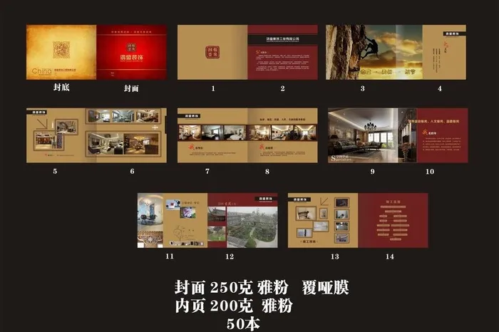 装修公司画册图片cdr矢量模版下载