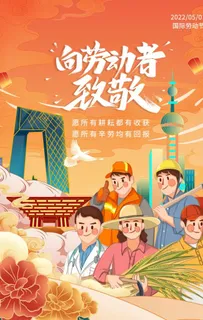 劳动节图片 劳动节图片