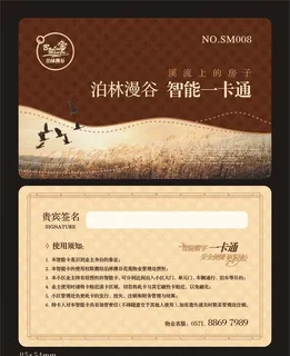 门禁卡正稿图片 门禁卡正稿图片