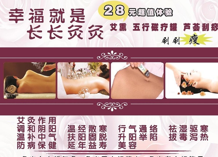 艾灸图片
