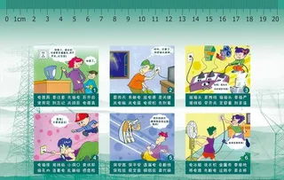 用电宣传垫板图片