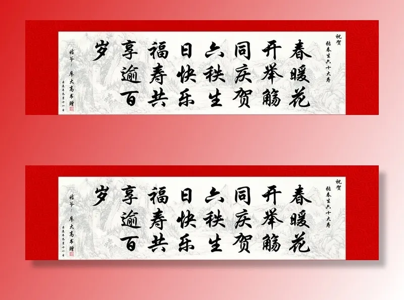 寿匾图片cdr矢量模版下载