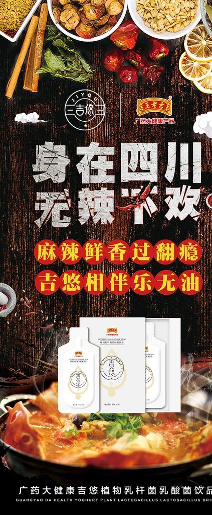 美食展架图片