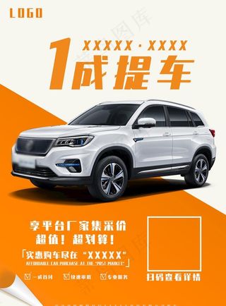汽车海报   车广告图片