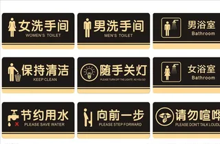 公共标识指示牌图片