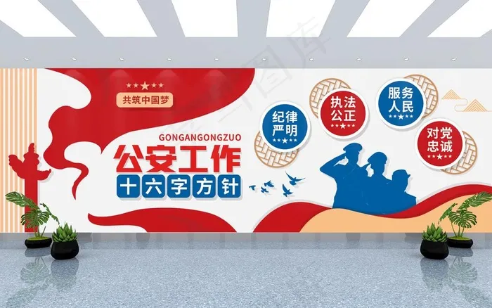 *工作十六字方针党建文化墙图片cdr矢量模版下载