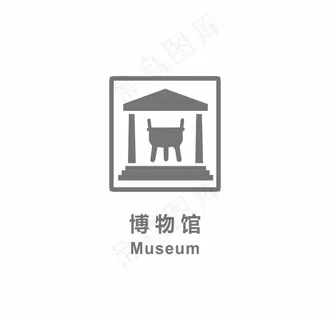 博物馆图片