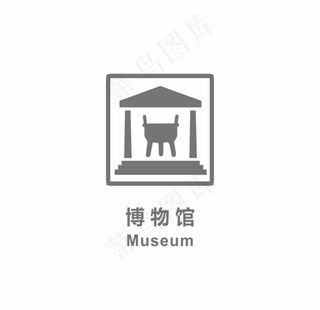 博物馆图片