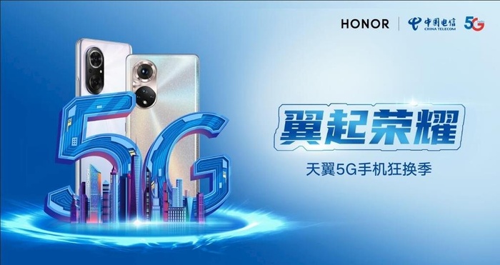 荣耀手机 中国电信 5G 科技图片(3000x1200)psd模版下载