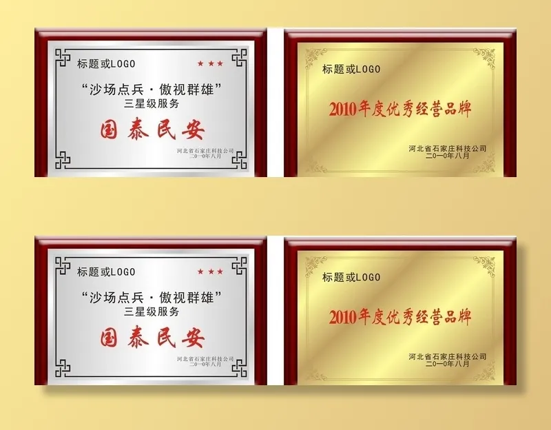 铜牌图片