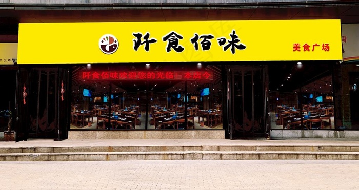 餐饮效果图图片psd模版下载