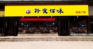 餐饮效果图图片