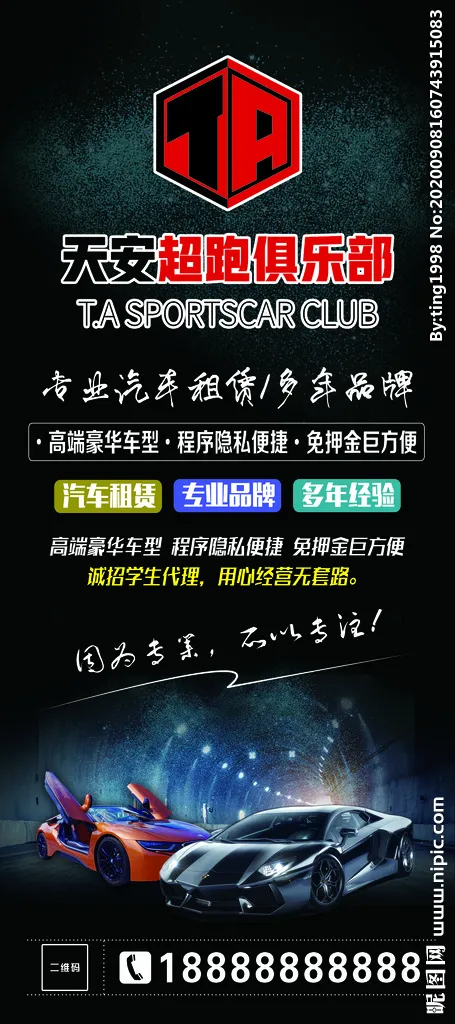 汽车租赁图片(3465x7795)psd模版下载