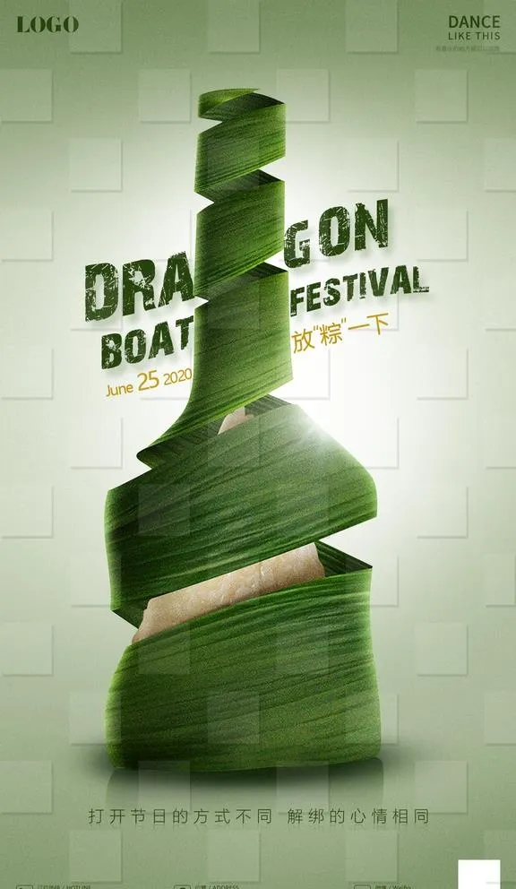 端午节海报图片(1080x1920)psd模版下载