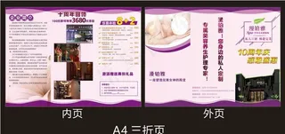 美容三折页图片