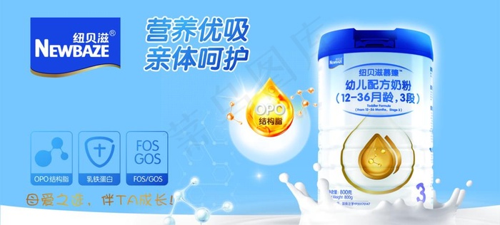纽贝滋图片(5167X2492(DPI:150))psd模版下载