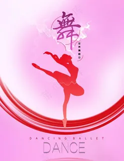 舞蹈图片 舞蹈图片
