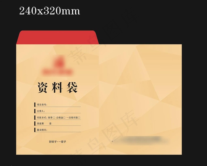 档案袋图片