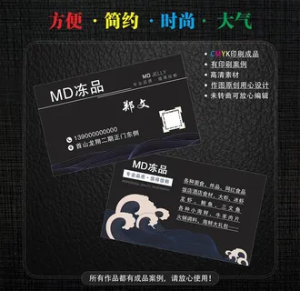 冻品名片图片 冻品名片图片