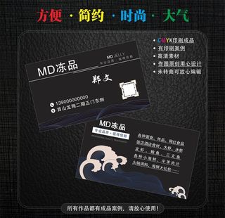 冻品名片图片