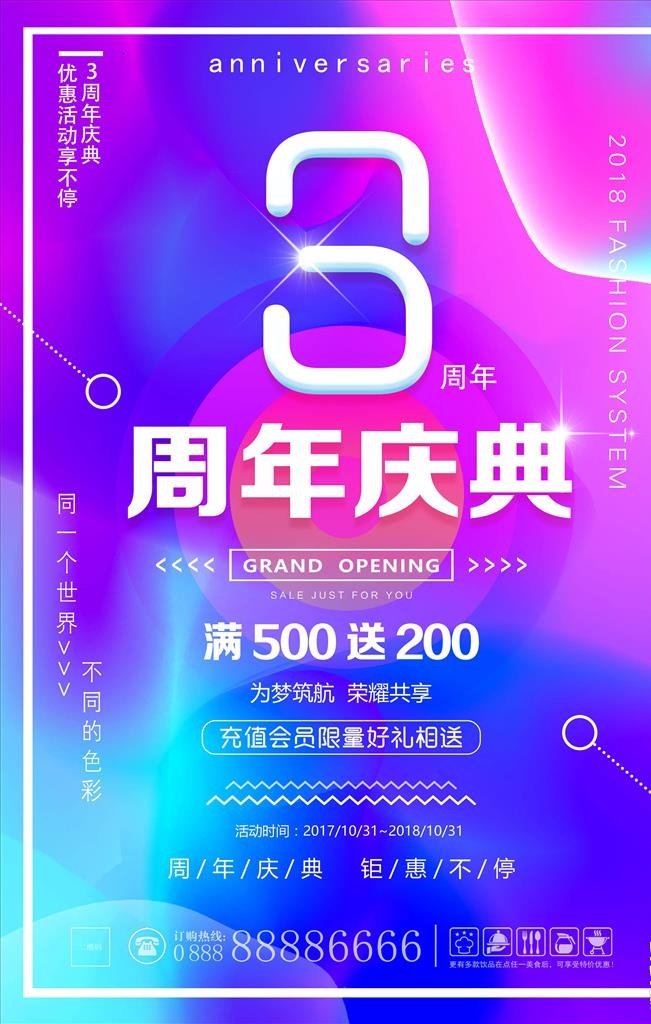 流光溢彩海报图片(6000x3000)psd模版下载