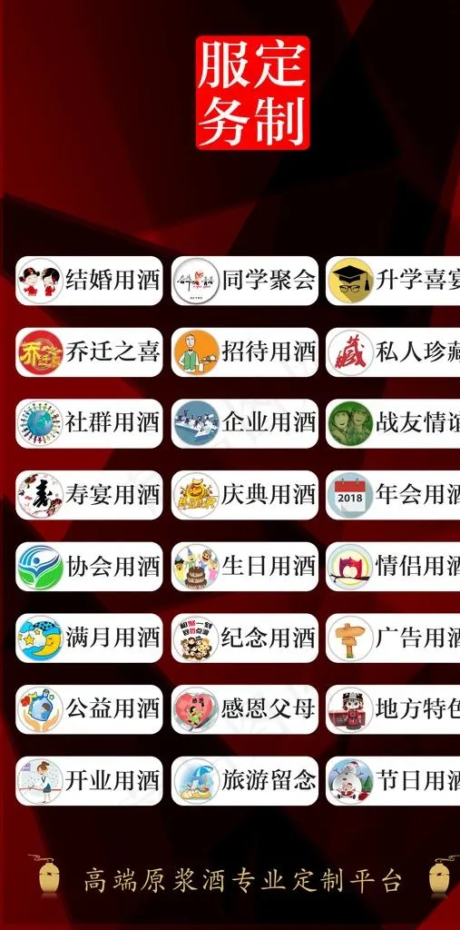 定制酒单页 宣传 传单图片(3937X7480(DPI:100))psd模版下载