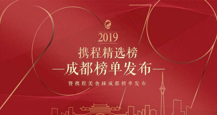 发布会kv图片