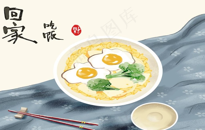 厨房插画 回家图片psd模版下载