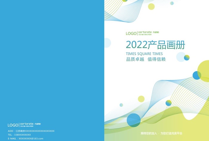 产品目录封面背景设计图片(4961x3508)psd模版下载