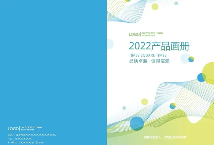 产品目录封面背景设计图片(4961x3508)psd模版下载