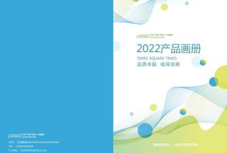 产品目录封面背景设计图片