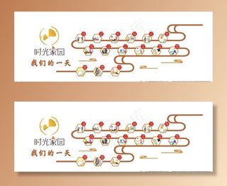 养老院的一天图片