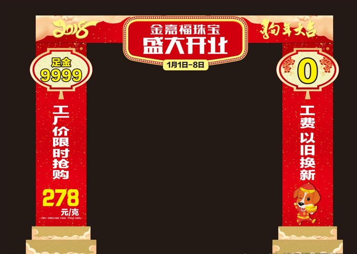 金嘉福龙门架图片
