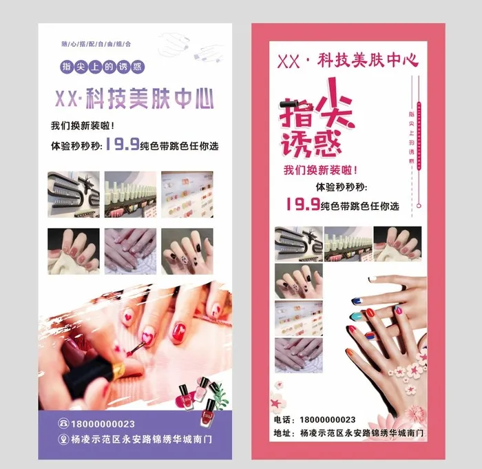 美甲图片cdr矢量模版下载