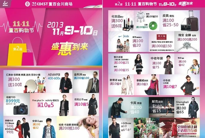 双11DM单图片(0×0像素())cdr矢量模版下载
