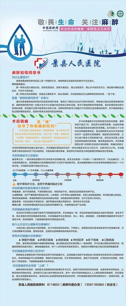 关注麻醉展架图片(3149X7087(DPI:100))psd模版下载