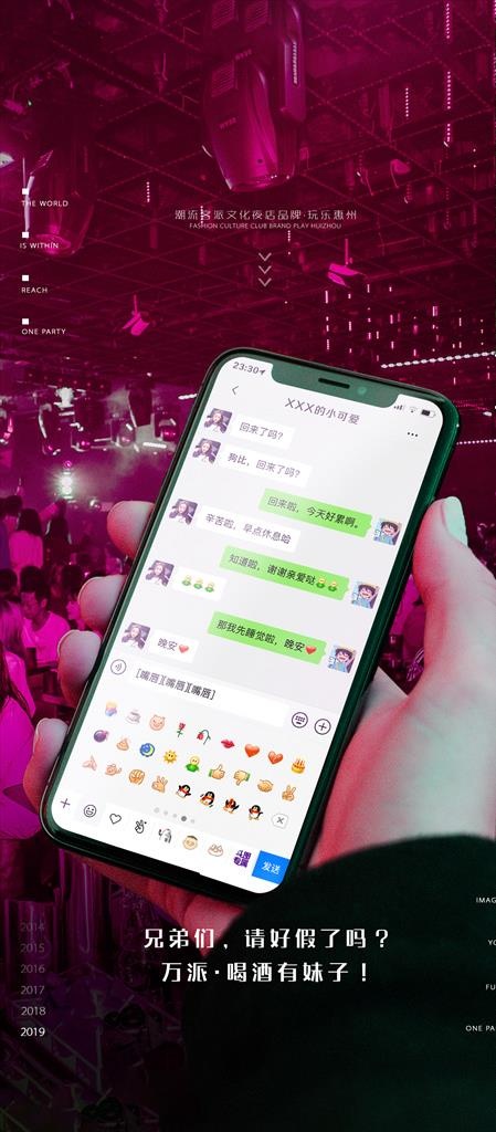酒吧夜店品牌海报图片(1575x3357)psd模版下载