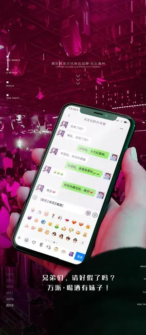 酒吧夜店品牌海报图片