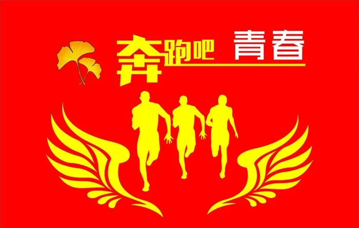 班旗图片cdr矢量模版下载
